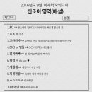 2016년 신조어 테스트 이미지