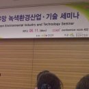 한국에너지환경경영원