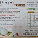 송화잔기지떡충주 이미지