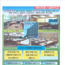 조경,산림 건설공무 기초실무 교육! 이미지