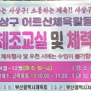 대림생활체육교실 이미지