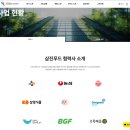 🍳KB제31호스팩 X 삼진푸드 합병 분석 (2025.04.17 공시 기준)