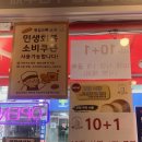 롯데프레시 수원우만점