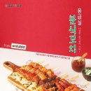 응급실국물떡볶이구미 이미지