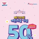 도미노 방문포장 50% 오늘하루 이미지