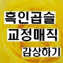 올림머리와 메이크업 조화미[수원미용실] 이미지