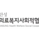 안성의료복지사회적협동조합 서안성의원 이미지