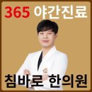 정국한의원 이미지