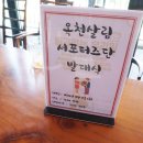 로컬푸드직매장(옥천살림협동조합) 이미지