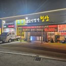 장어명가청산 광주점 | 광주 장어 맛집 광주 모임장소 추천 맛집 장어명가 청산