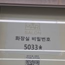 마리머리 | [마리살롱] 재방문 많은 연신내 미용실에서 중단발 레이어드 c컬펌 후기