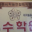 리치빌학원