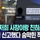 신성환 대표, 딸이름 신지혜 이미지