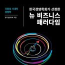 한국경영출판사