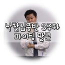 RR-82[성호대로]-하-50 | 행크에듀 :: 낙찰집중반 - 임장하는법/전세보증보험/대출 경매 #3