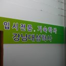 학사3길 1-1 이미지