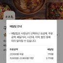 구구족이수역점 이미지