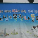 은진목장 이미지