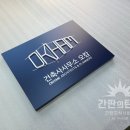 건축사사무소 오캄 이미지