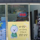 큰나무대형약국 이미지