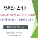 탑존모터스복원전문 이미지