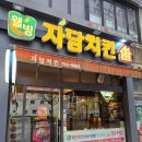 [자담치킨] 맵슐랭 오리지널 치킨 후기