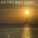 포린스테이 풀빌라 감성펜션 이미지