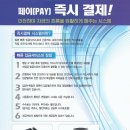 한국결제 정보통신 이미지