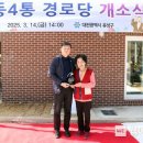 방동4통경로당 이미지