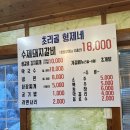 파주 초리골에 있는 형제네 갈비 후기