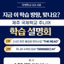 파리바게트제주영어도시점