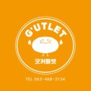 굿커틀렛