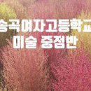 서울미술고등학교 이미지