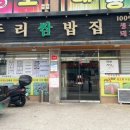 두리쌈밥집 이미지