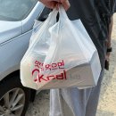 GR(함평군)-[손무로]-상-9 | [함평] 손불면 치킨 맛집 해돌이치킨 포장 후 안악해변 캠크닉 (광주근교 아이랑 캠핑)