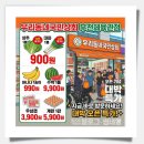 ​[부천 맛집/정보] 지나가다 대박 발견! '우리동네국민상회 부천체육관점' 오픈 특가 방문 후기 (상추...