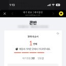 콘반 이미지