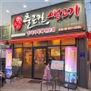 대해생고기