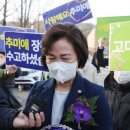 영원한 저항 없다”... 끝까지 검찰에 독설 날리고 떠난 추미애 이미지