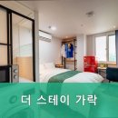 가락스테이원룸텔 | 경찰병원역고시원,고시텔 더 스테이 가락 최신 시설의 원룸텔