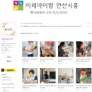 초산맘 필독! 산후도우미 업체 A등급 확인부터 상담 체크리스트까지 (시흥 이레아이맘 안산시흥점 예약O)