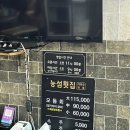 능섬횟집