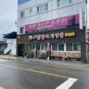 중리 | 진천 광혜원면 현지인맛집 철판닭갈비가 존맛탱인곳 곰탱이