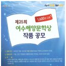 (주)여수해양