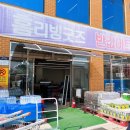 홈리빙굿즈