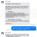 윈스튜디오 | [본식 스냅&DVD] 가성비와 갬성 다 잡은 나르트 스튜디오 계약 후기(그 외 비교했던 업체 리스트)