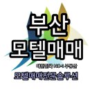 모텔 봄일랑 이미지