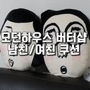 샵짱