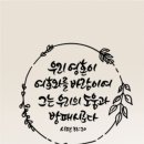 유리하는 자 I 나아(נע)와 나드(נד) 이미지