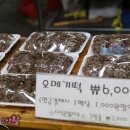 오복떡집 이미지